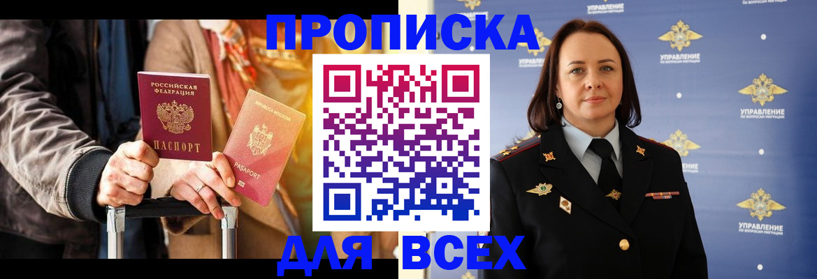 временная регистрация адрес в Великих Луках
