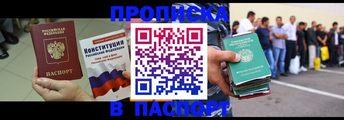 прописка поиск в Великих Луках