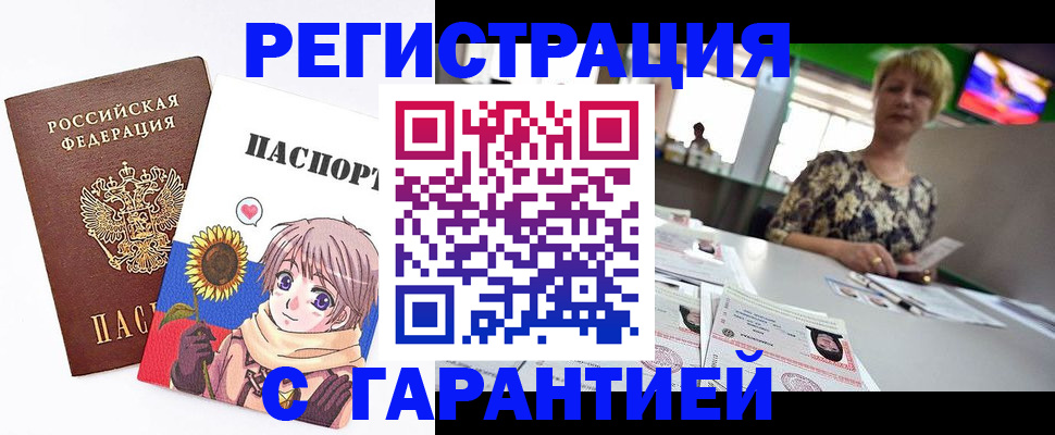 прописка ребенка в Великих Луках
