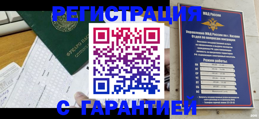 прописка гарантия в Великих Луках
