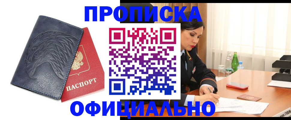 временная регистрация для школы в Великих Луках