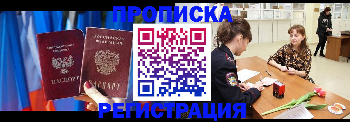 временная регистрация собственник в Великих Луках